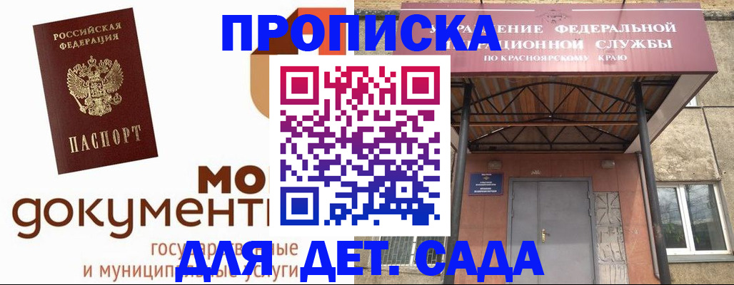 прописка гарантия в Новом Уренгое