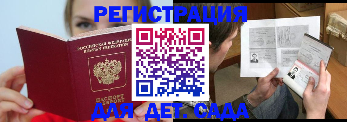 прописка регистрация в Новом Уренгое